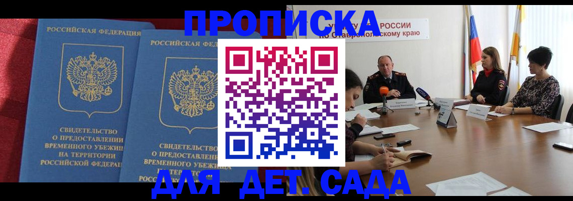 временная регистрация госуслуги в Заозёрске