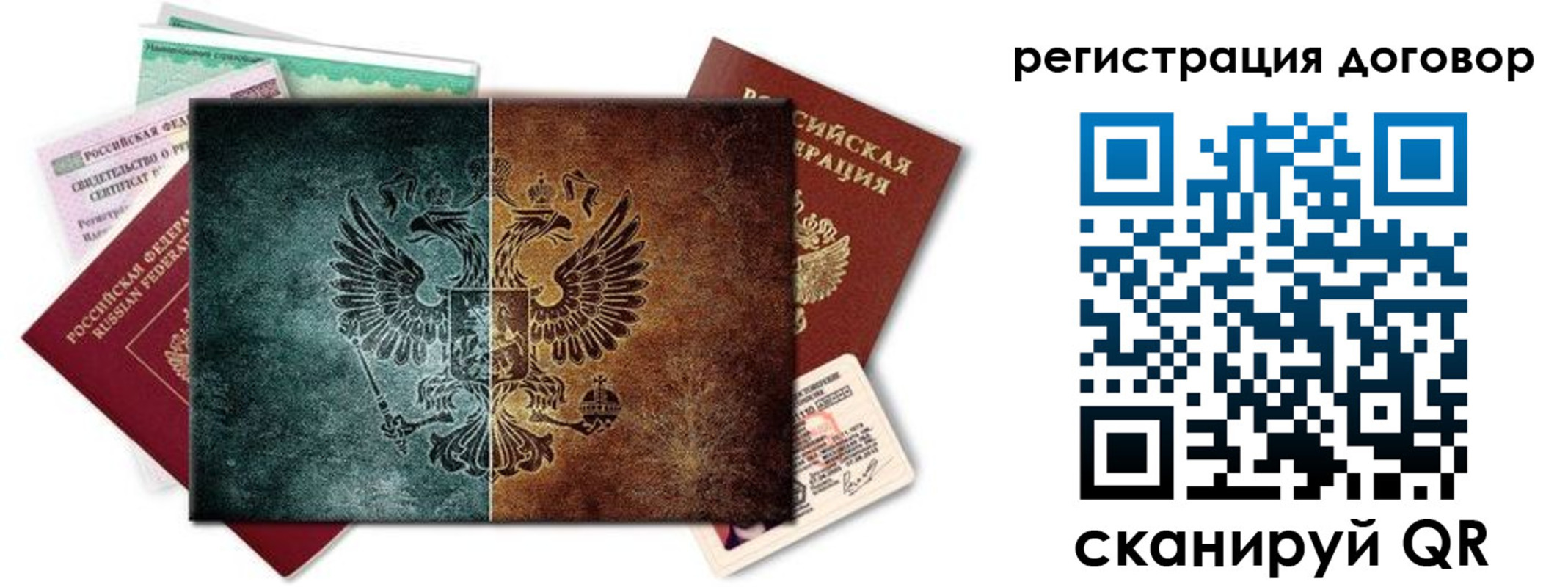 временная регистрация для всех в Заозёрске