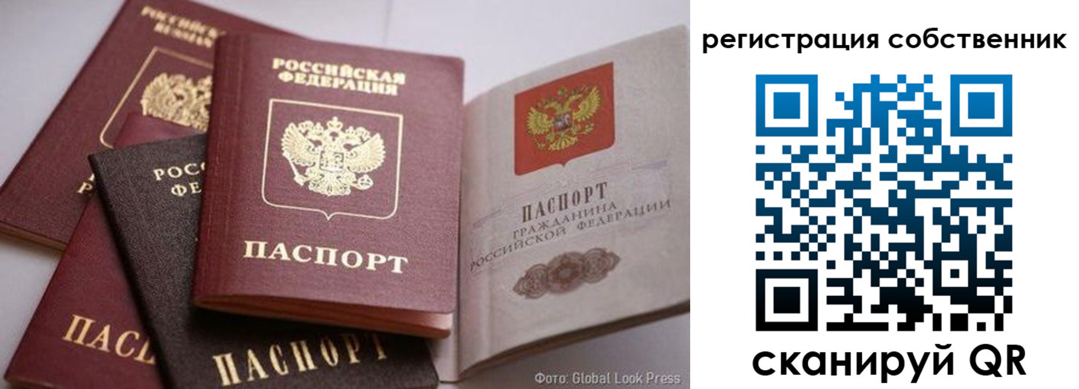прописка для кредита в Заозёрске