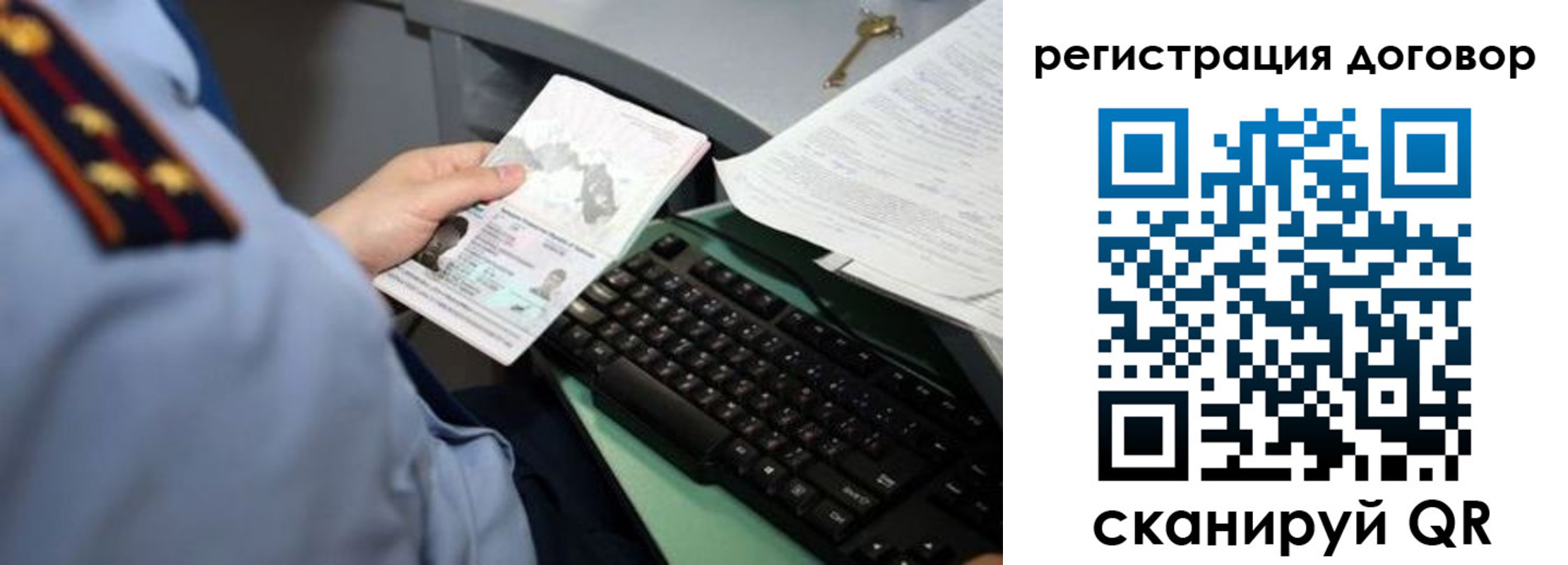 прописка регистрация в Заозёрске