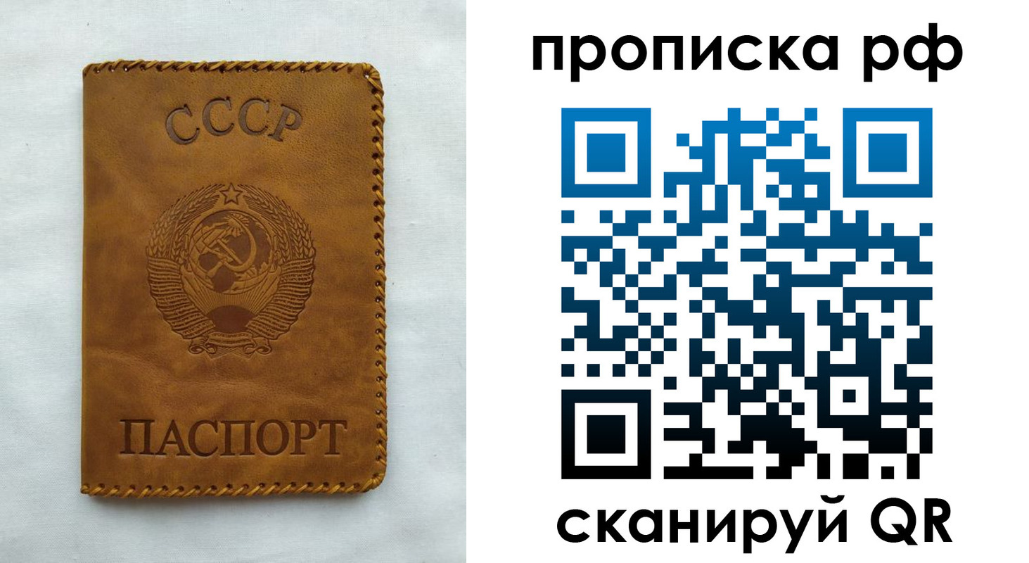 регистрация в Заозёрске