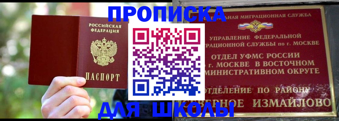 временная регистрация купить в Заозёрске