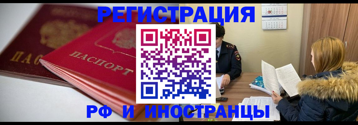 временная регистрация госуслуги в Заозёрске