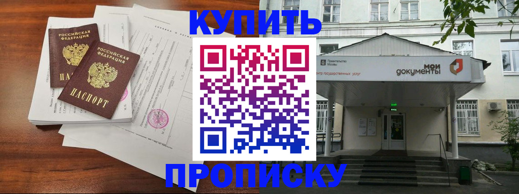 прописка для школы в Заозёрске