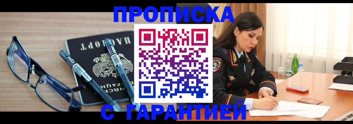 найти адрес прописки в Заозёрске