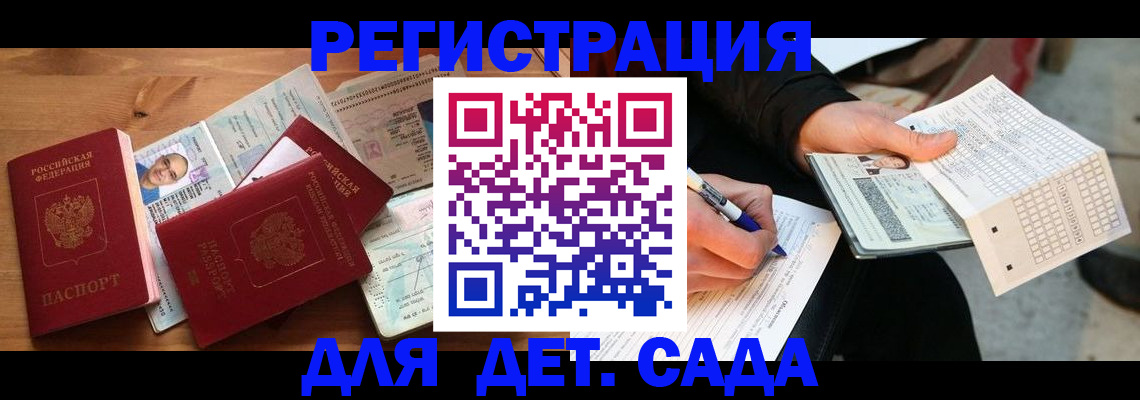 временная регистрация в квартире в Заозёрске
