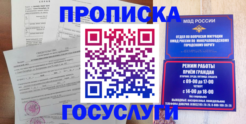 временная регистрация для всех в Заозёрске