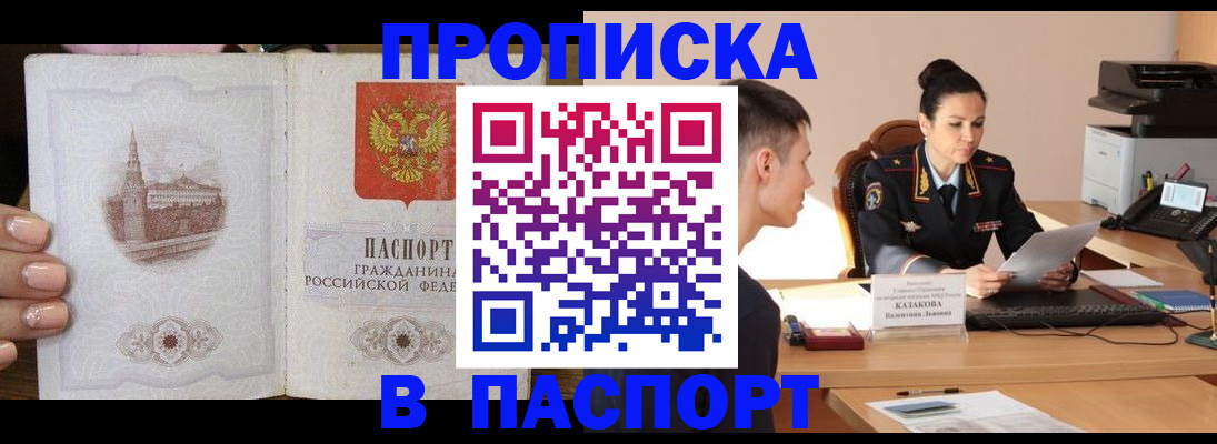 временная регистрация поиск в Заозёрске