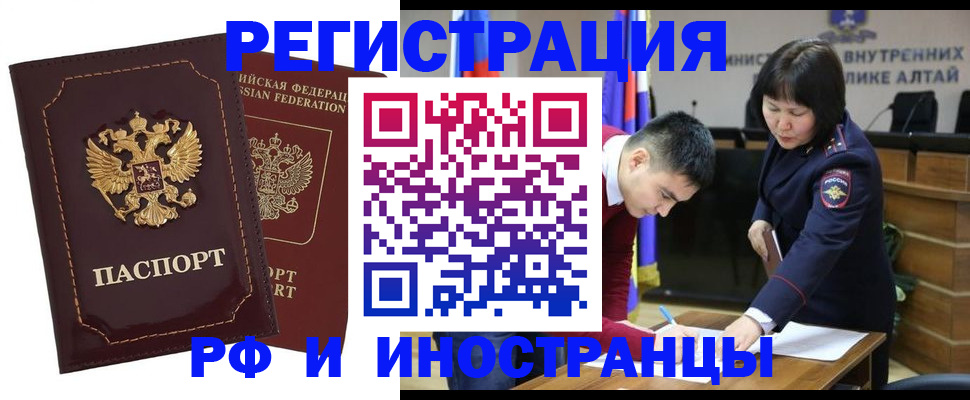 прописка для военкомата в Заозёрске