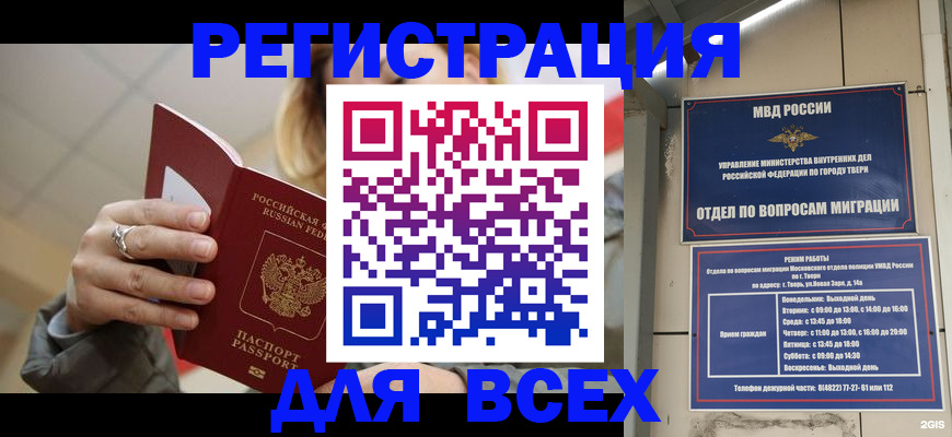 найти адрес прописки в Заозёрске