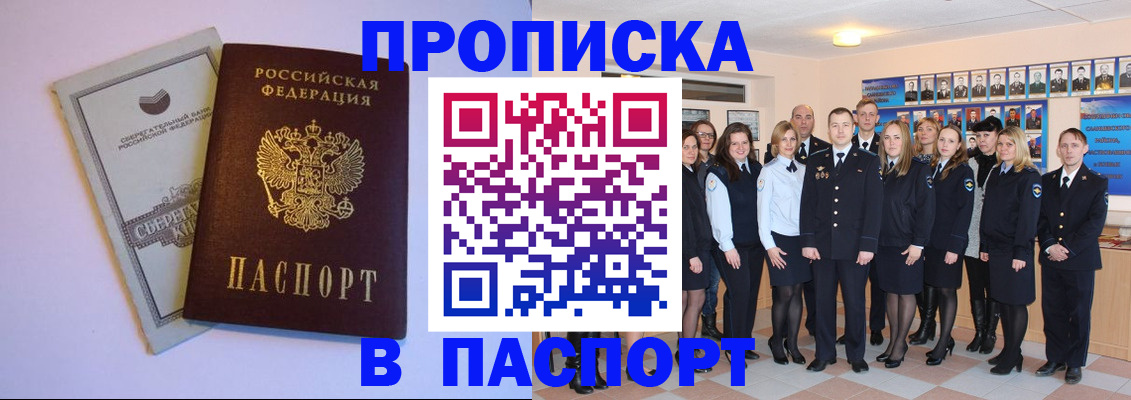 временная регистрация для школы в Заозёрске